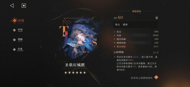 重返未来1999赫多涅值得抽吗 养成指南