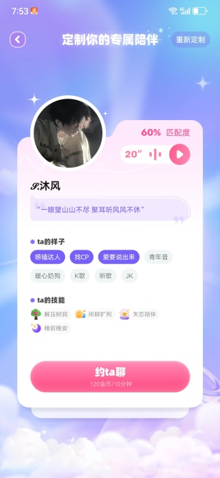 PP约玩