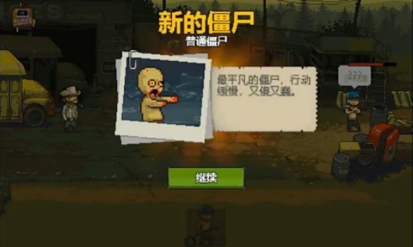 死亡突围无限钞票版