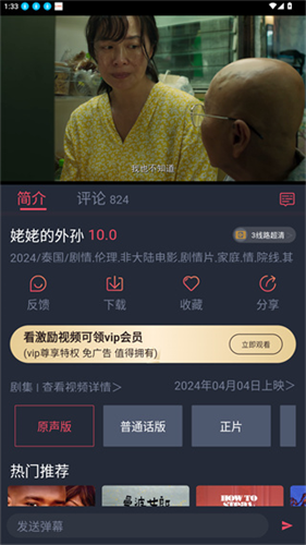 泰萌主