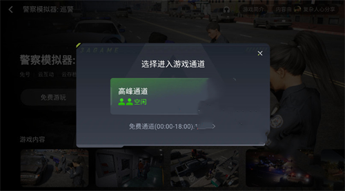 3A云游戏