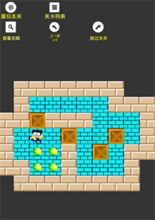 推箱子经典版