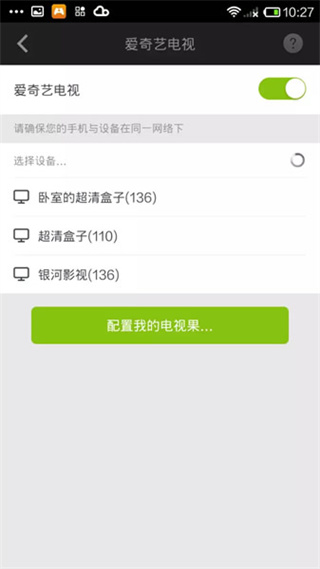 爱奇艺海外版