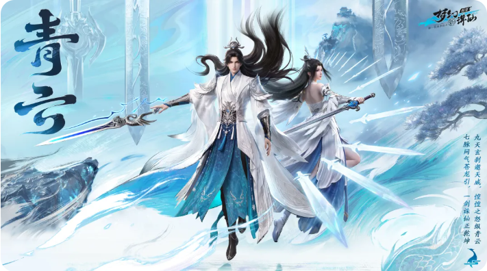 9.3全平台公测《梦幻新诛仙:轻享》全门派起底