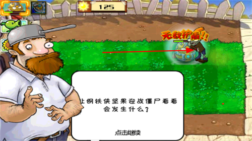 植物大战僵尸无尽版手机版