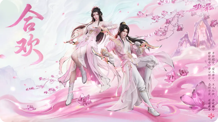 9.3全平台公测《梦幻新诛仙:轻享》全门派起底