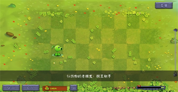 PVZ转基因版