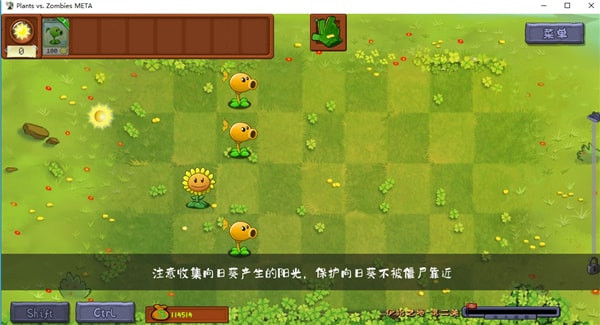 PVZ转基因版