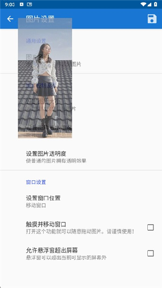 创游绘画辅助器