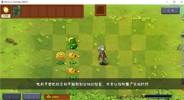 PVZ转基因版
