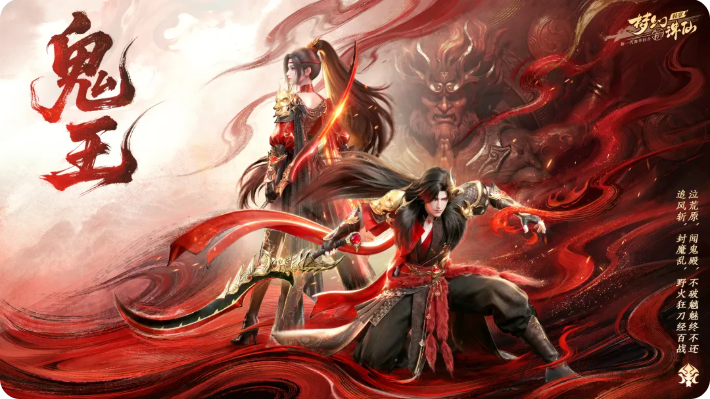 9.3全平台公测《梦幻新诛仙:轻享》全门派起底