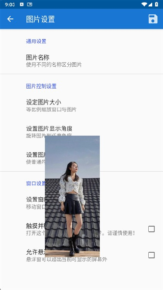 创游绘画辅助器