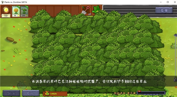 PVZ转基因版