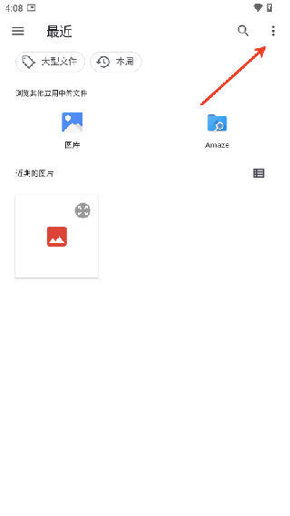 创游绘画辅助器