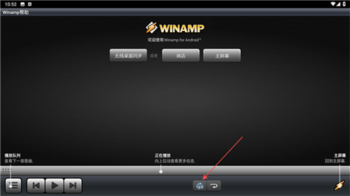 WINAMP播放器