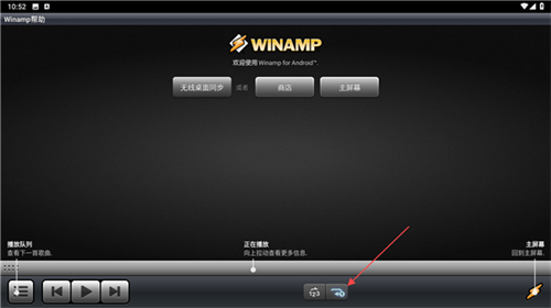 WINAMP播放器