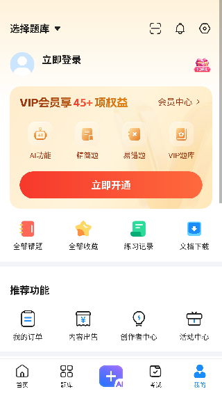 考试宝极速版