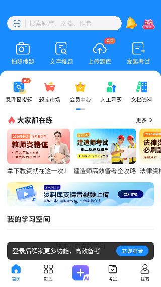 考试宝极速版