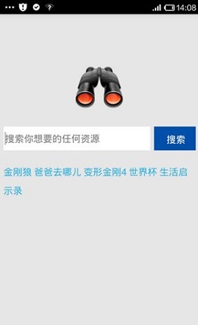 P2P搜索器