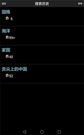 P2P搜索器