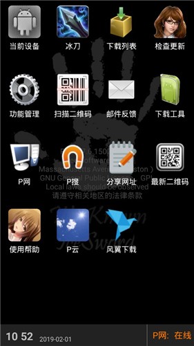 P2P搜索器