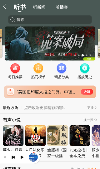 新浪新闻手机版