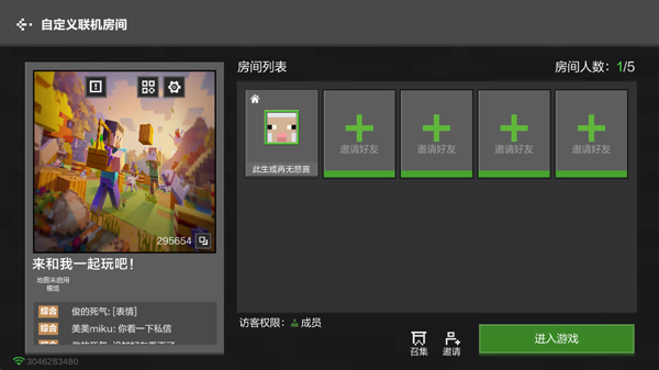 我的世界vivo版