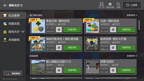 我的世界vivo版