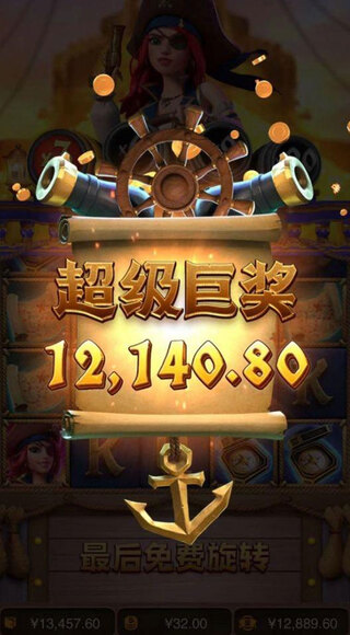 赏金女王模拟器ios版