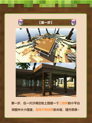我的世界vivo版