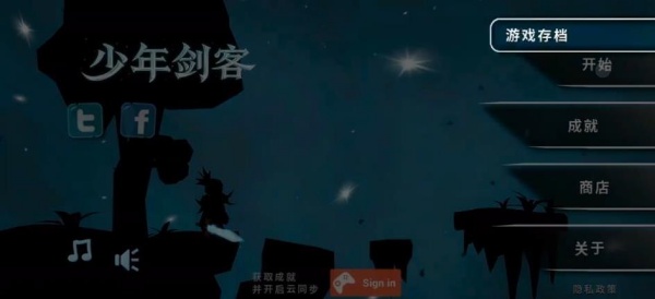 剑客少年