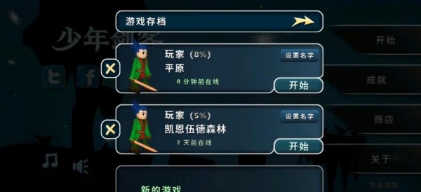 剑客少年