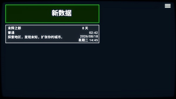 晨曦族人