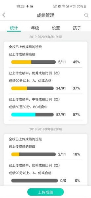 乐教乐学教师版