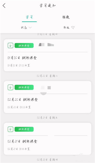 乐教乐学教师版
