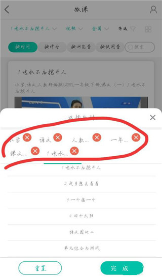 乐教乐学教师版