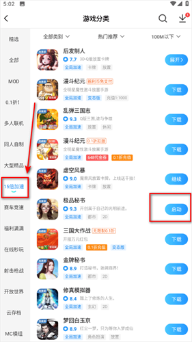 光环助手官方版
