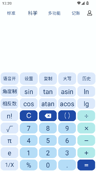 百度智能计算器
