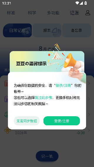 百度智能计算器