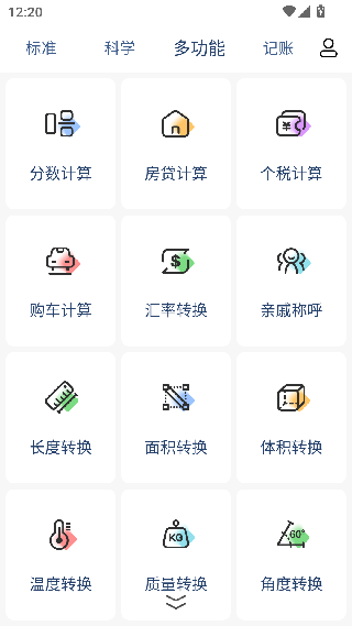 百度智能计算器