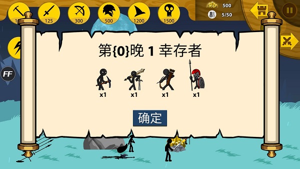 火柴人战争遗产绿钥匙菜单版