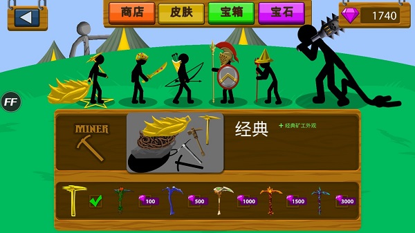 火柴人战争遗产绿钥匙菜单版