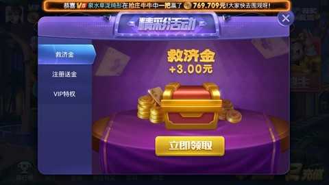 左右棋牌官方手机安卓版