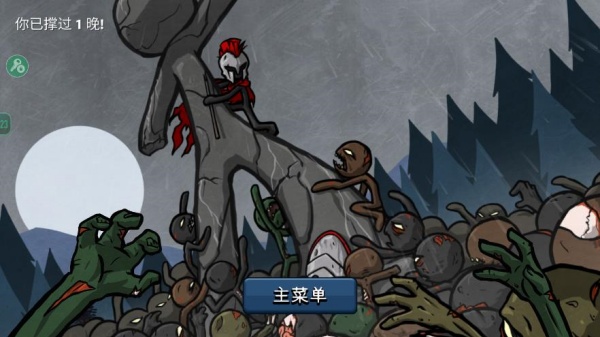 火柴人战争遗产fm版