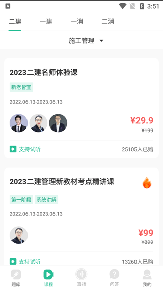哇题库