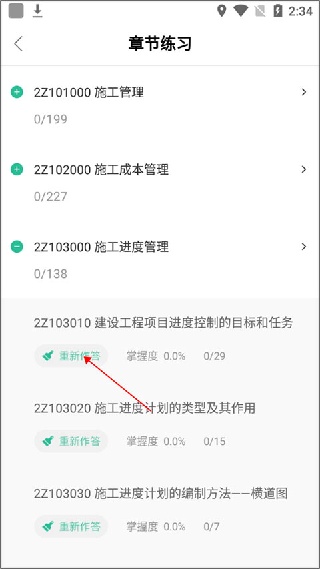 哇题库