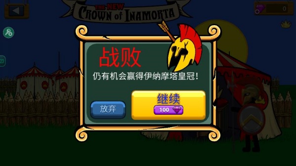 火柴人战争遗产fm版