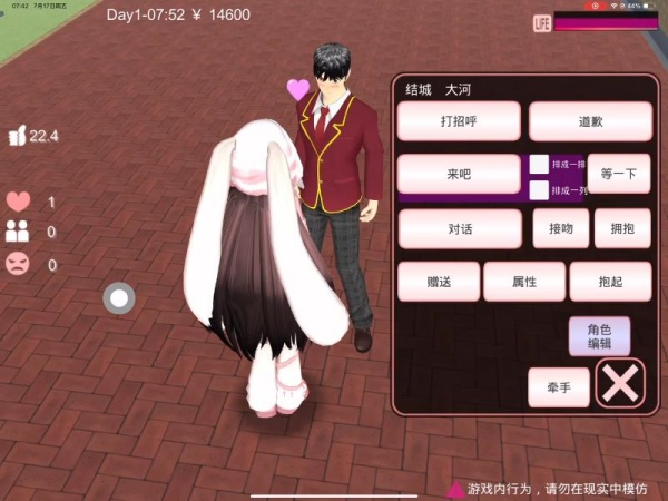 樱花校园模拟器内置mod菜单中文版