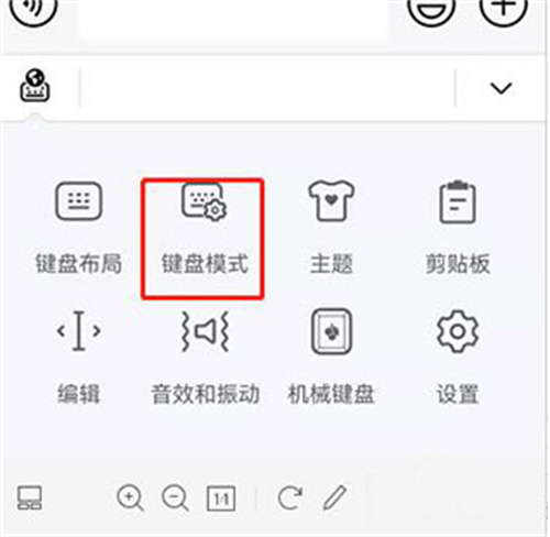 小艺输入法荣耀版