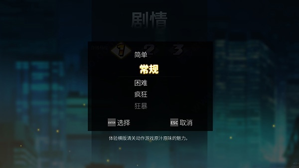 怒之铁拳4无敌版